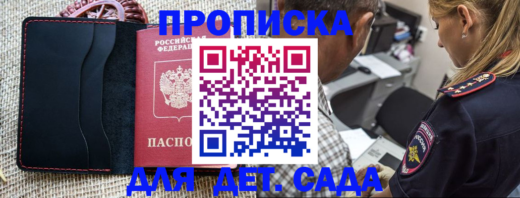 прописка паспорт в Читинской области